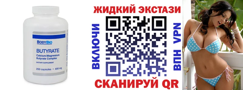БУТИРАТ оксибутират Зарайск