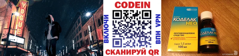 omg зеркало  Зарайск  Codein напиток Lean (лин) 