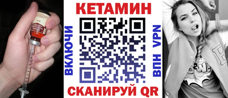 Кетамин ketamine  Зарайск 