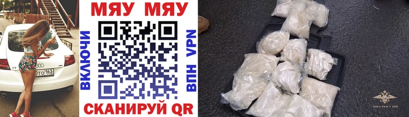 МЯУ-МЯУ mephedrone  Зарайск 